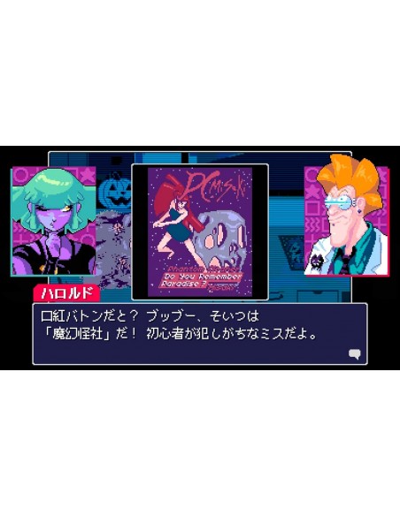 -15322-Switch - Read Only Memories: Neurodiver - Multi-Language - Imp - Jp-4595122656113